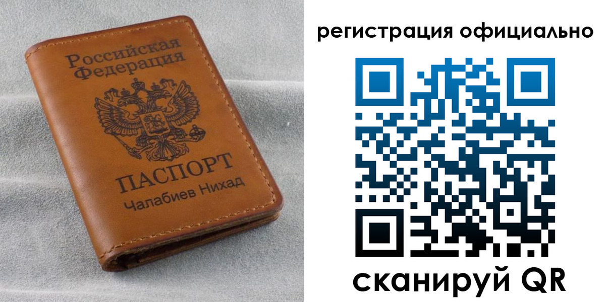 прописка иностранных граждан в Симе