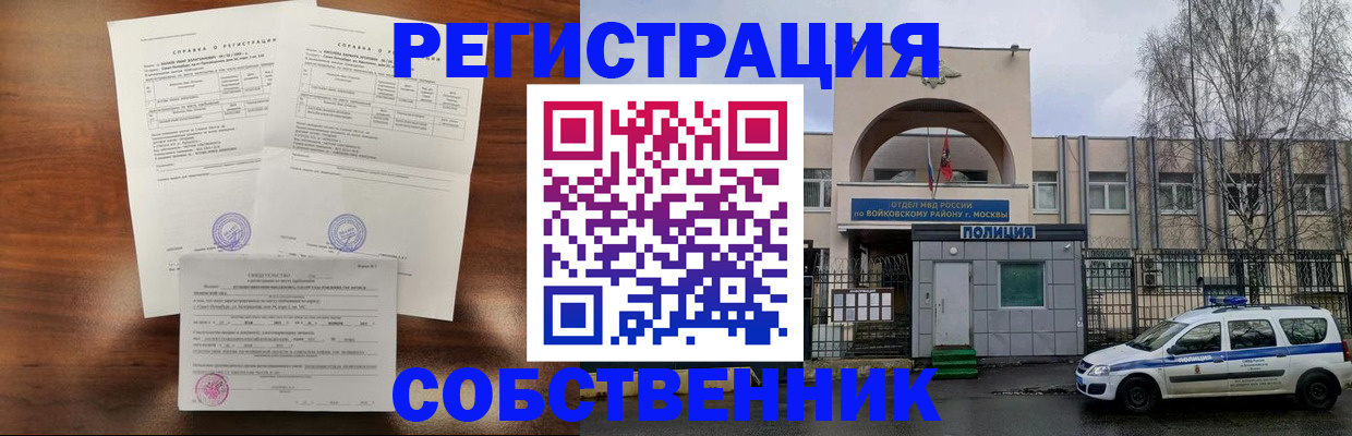 временная регистрация гарантия в Симе