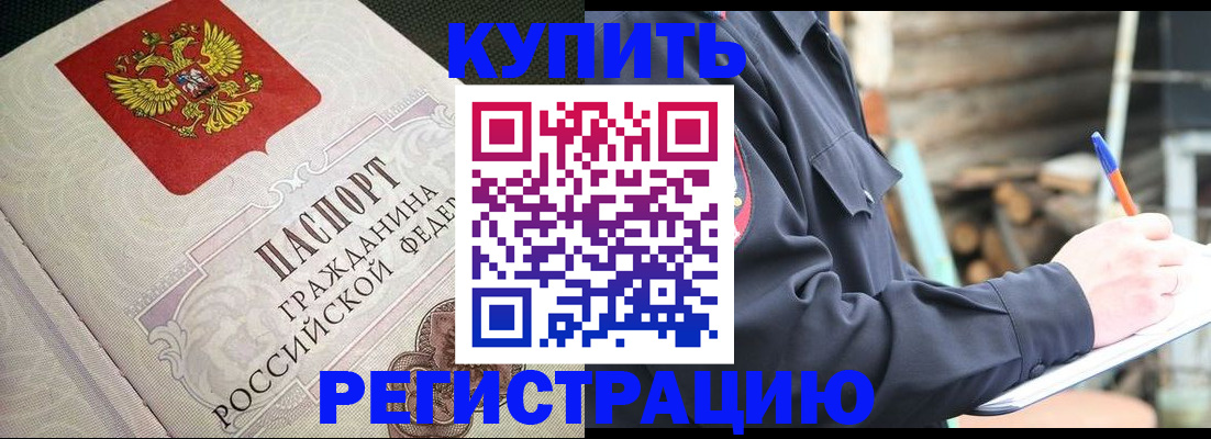 временная регистрация гарантия в Симе