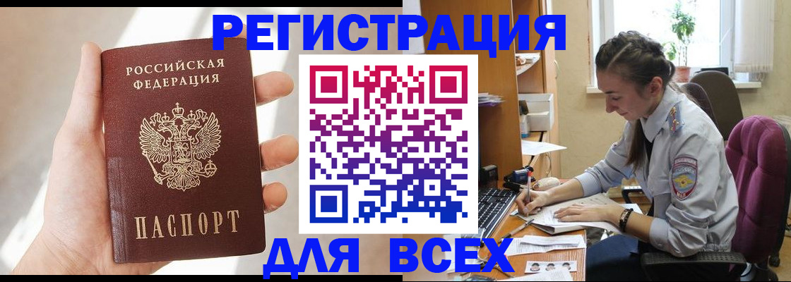 временная регистрация в Симе